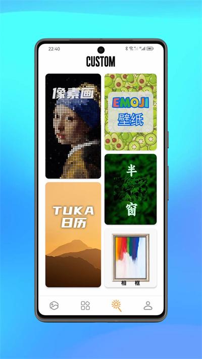 图卡壁纸  v5.3.4