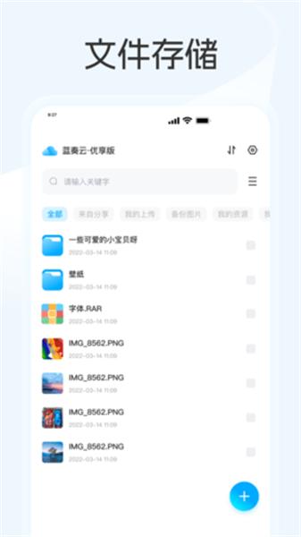 蓝奏云优享版