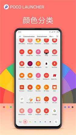 POCO桌面