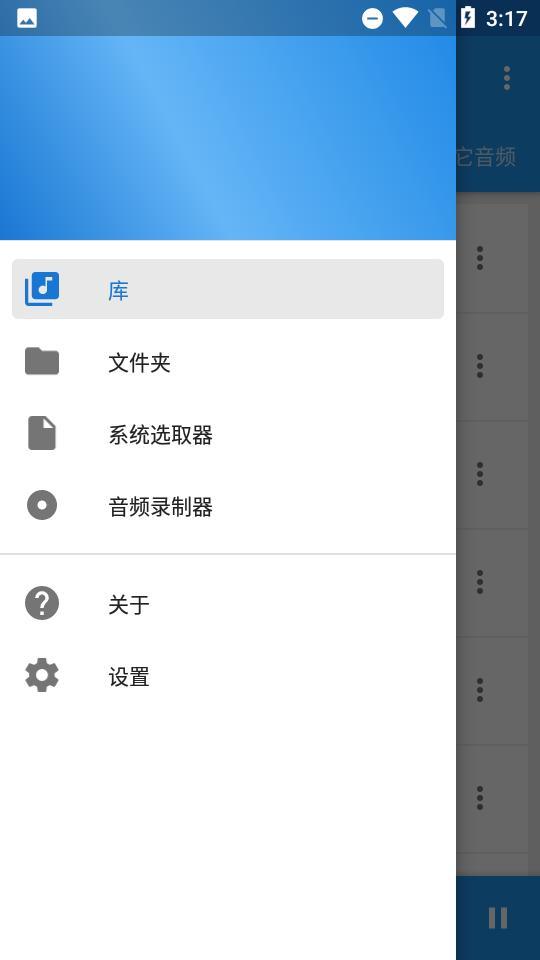 音乐速度变更器最新版