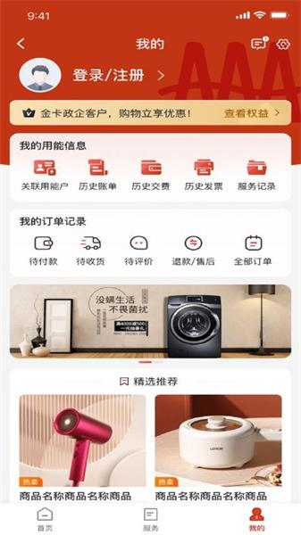 掌上爱众最新版