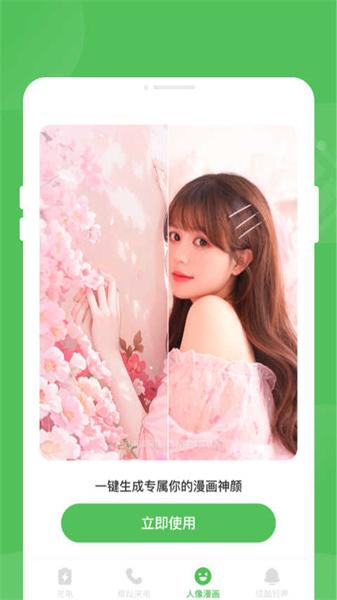 逍遥优化大师最新版本