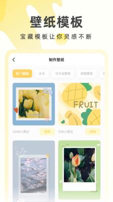 奶油壁纸最新版