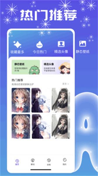 主题壁纸show  v3.2.2