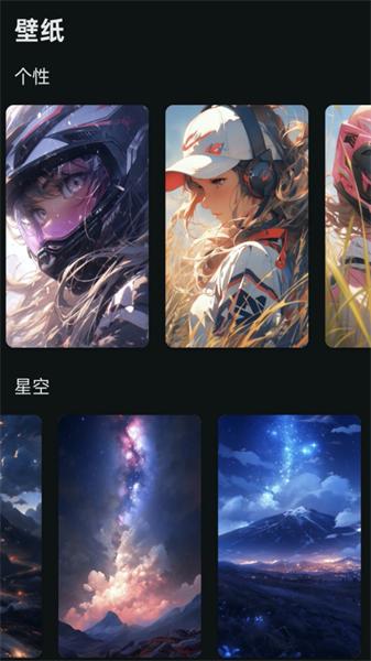 阿讦壁纸  v6.0.4