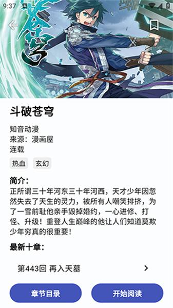 章鱼漫画