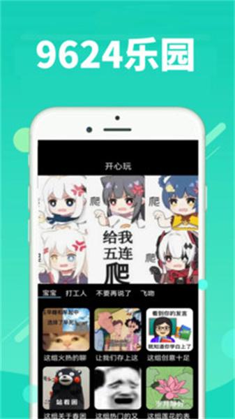 9624乐园