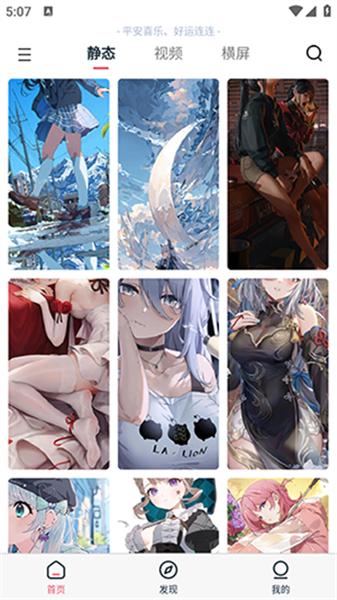 椰子壁纸  v5.0.3