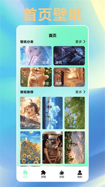 唯美桌面壁纸大全  v6.4.4