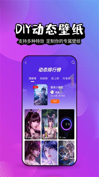 壁纸精灵老版本  v5.0.4