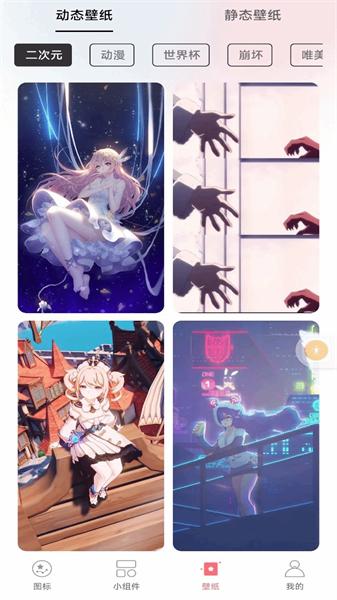 换图标吧  v3.4.1