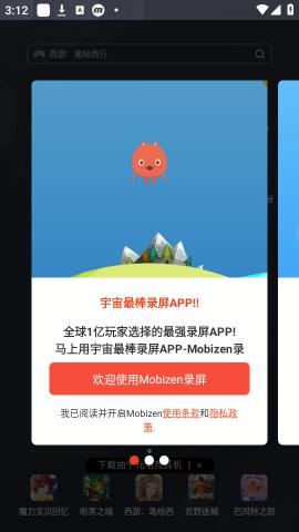 mobizen安卓