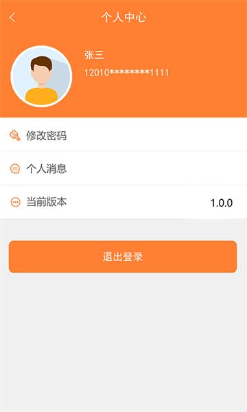 天津住房保障app