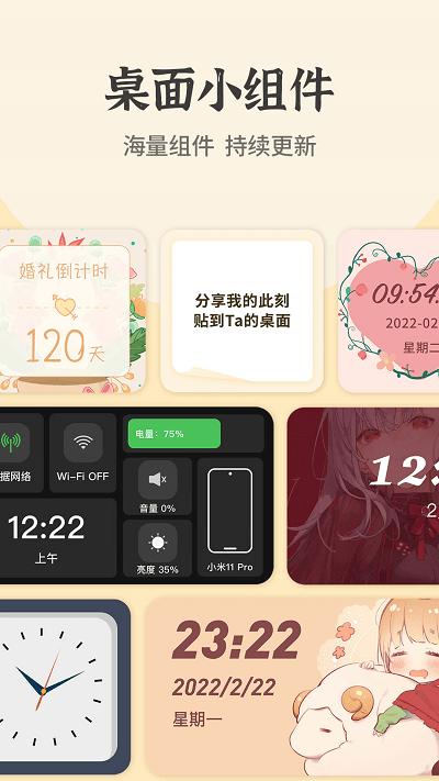 快捷换图标  v4.1.3