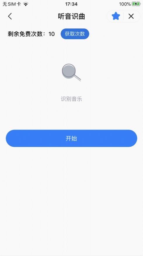 皮皮工具箱pro