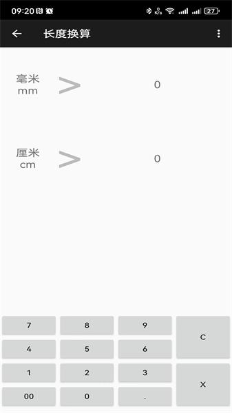 记忆乐计算器
