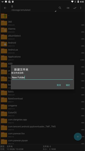 老外管理器绿色版本