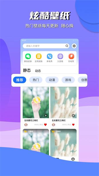 动动壁纸