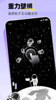 飞火壁纸  v4.5.4