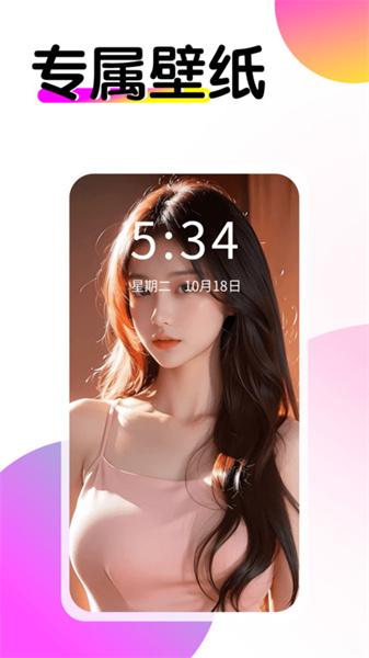 多美壁纸秀  v6.5.4