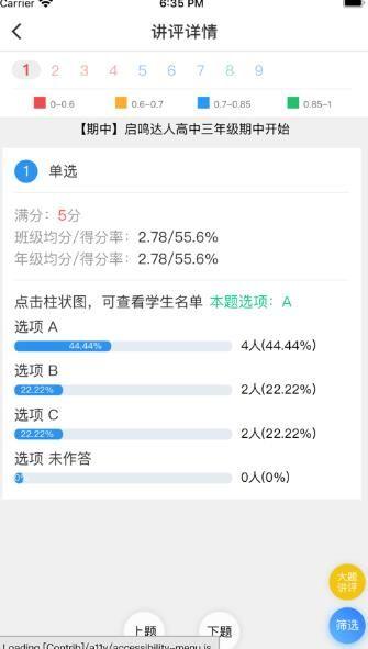 天立阅卷