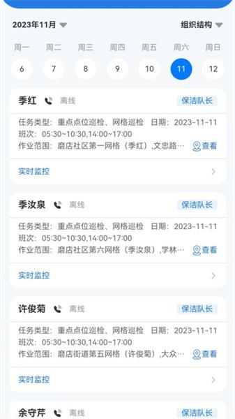 威博士
