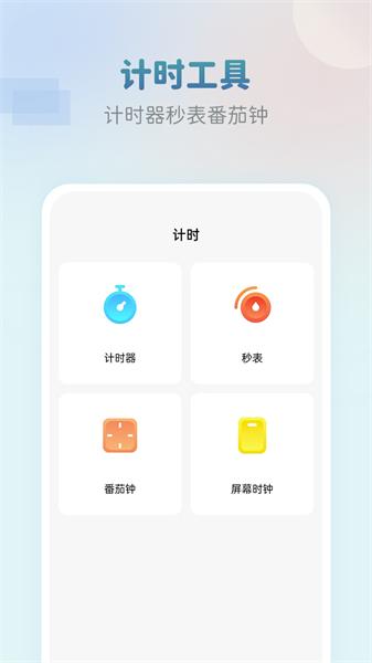 准点闹钟安卓版app