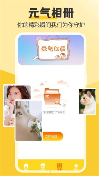 元气桌面主题hd  v4.3.3