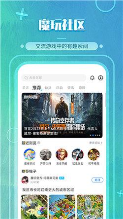 魔玩游戏盒子旧版