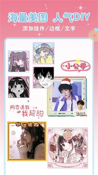 头像空间最新版  v5.5.3