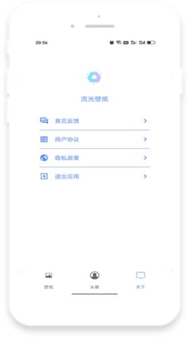 流光壁纸  v6.3.4