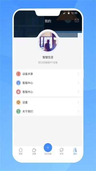 智慧联想最新版本