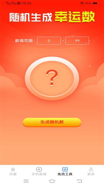 金龙流量