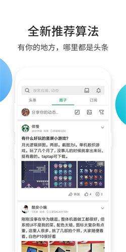 酷安手表版