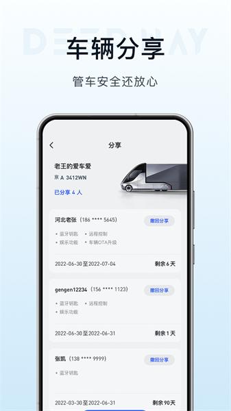 DeepWay深向