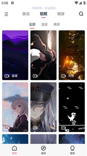 椰子壁纸  v5.0.3