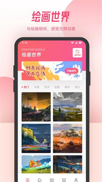 全是漫画板