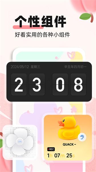 蜜桃主题壁纸  v6.5.3