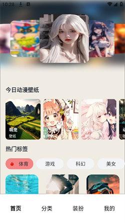 番茄动漫壁纸  v3.0.3