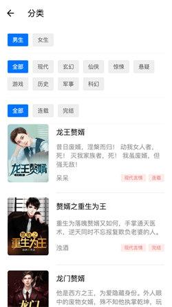 掌读看书小说阅读器