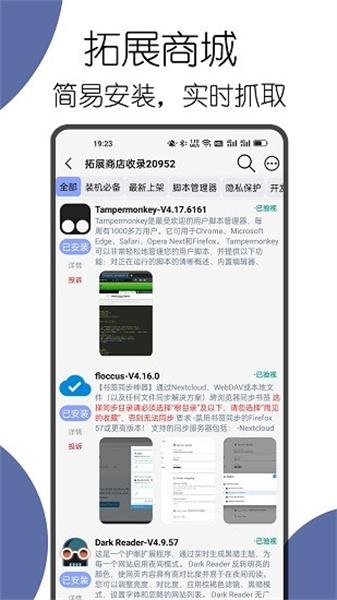 可拓浏览器历史版本