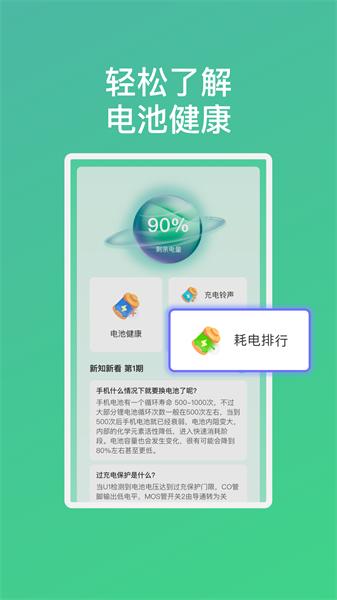 乐怡充电