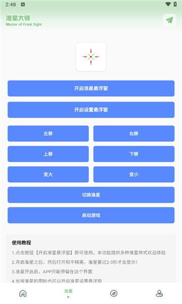 lx吃鸡工具箱
