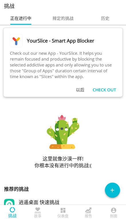 YourHour汉化版