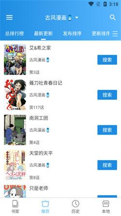 异次元漫画正版