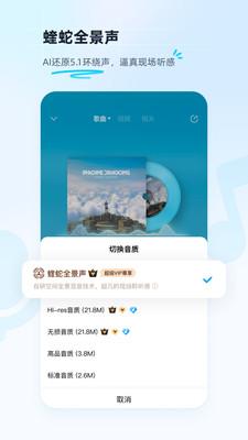 酷狗音乐播放器最新版  v5.4.2