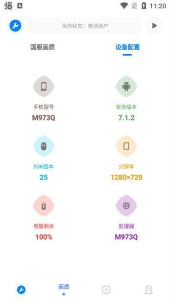 北幕工具箱最新版