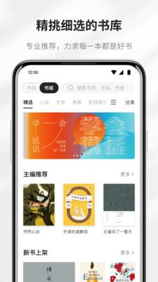 掌阅精选最新版