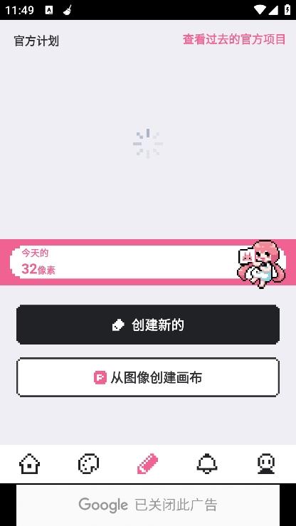 dotpict汉化版