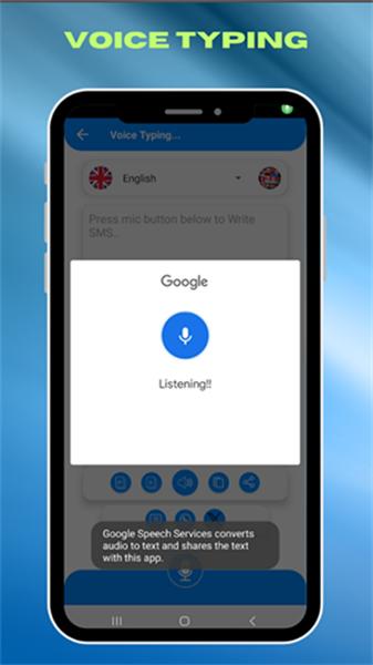 语音打字大师
